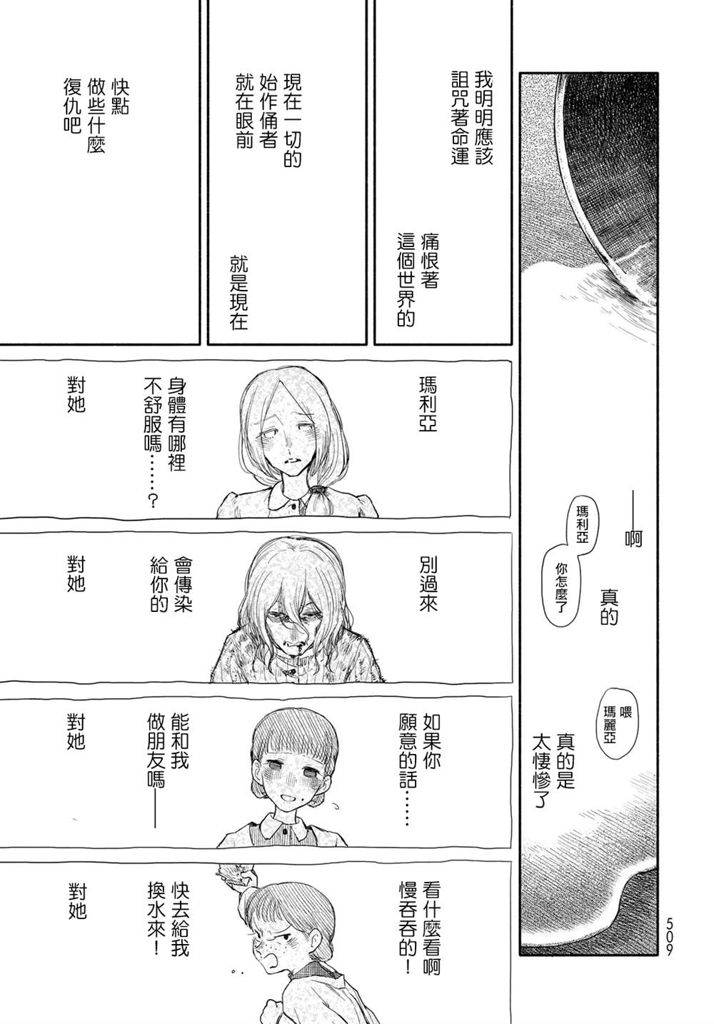 短篇48
