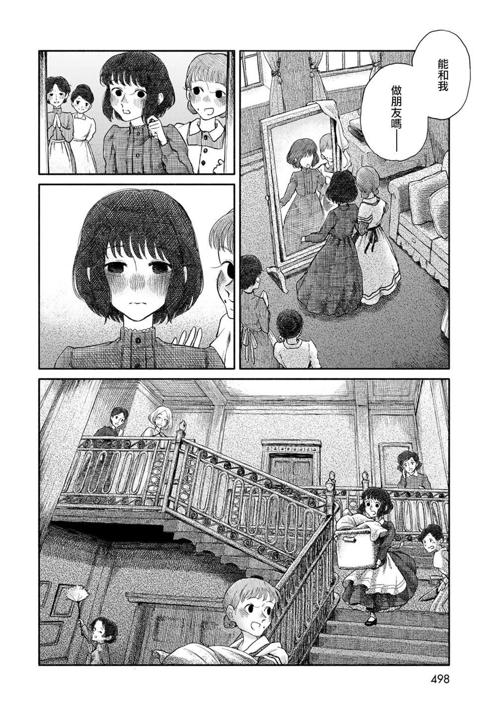 短篇37