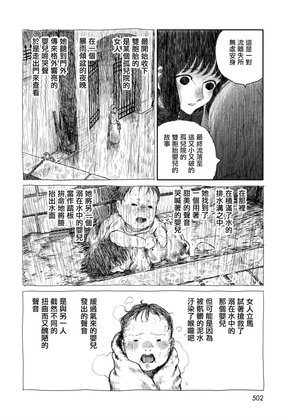 短篇41