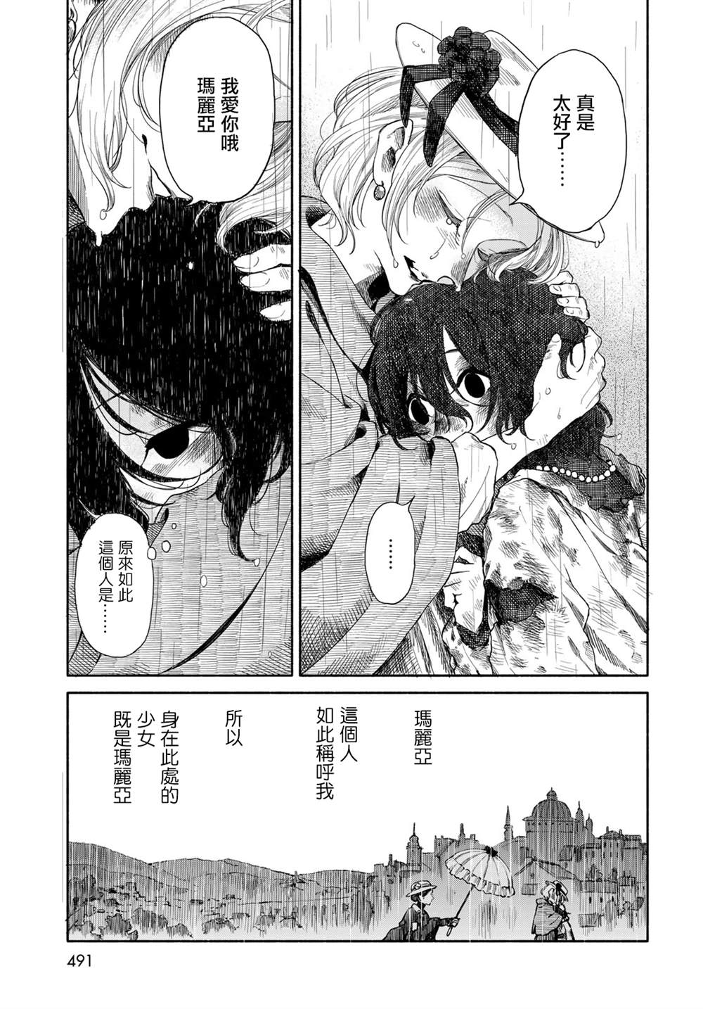 短篇30