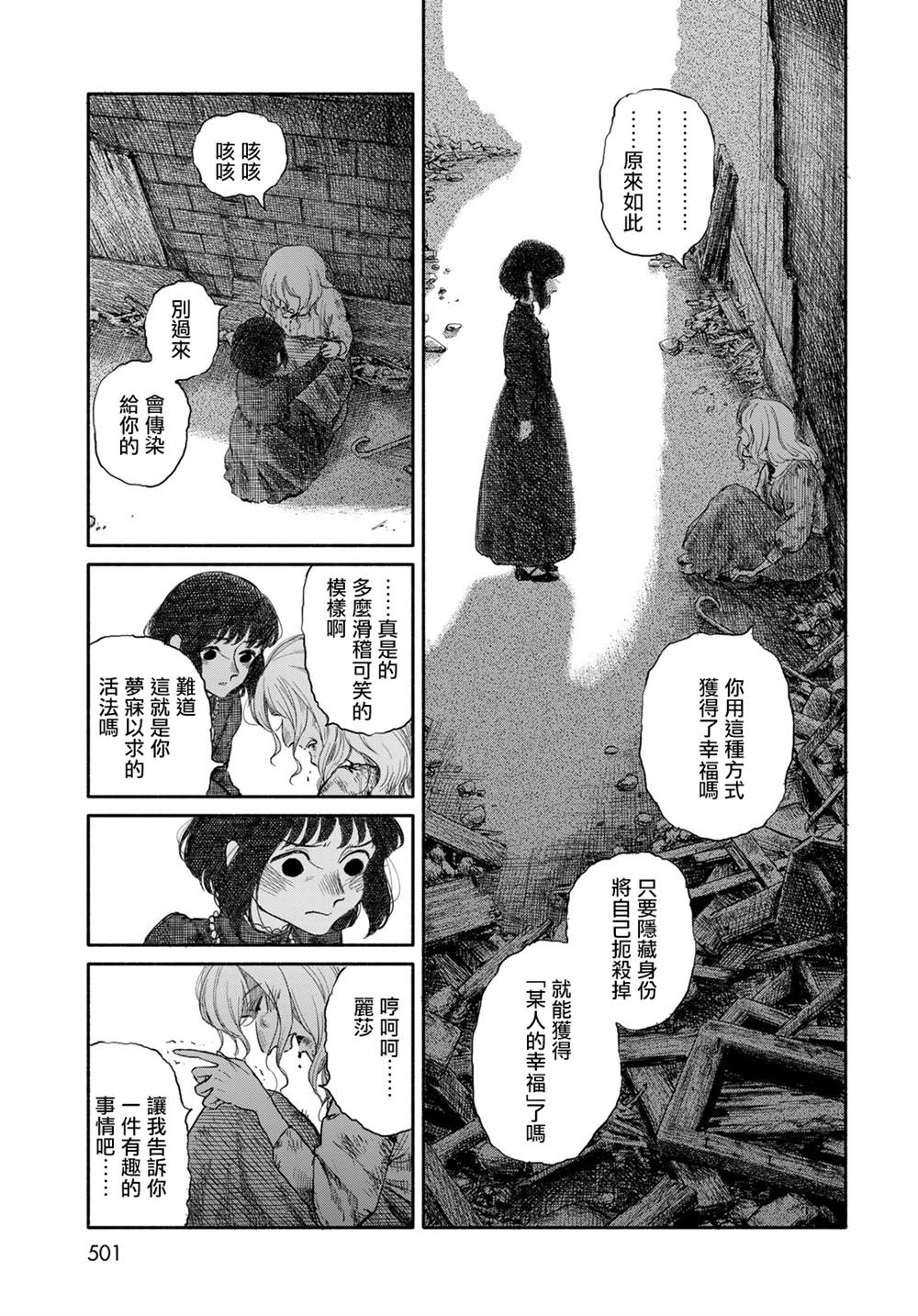 短篇40