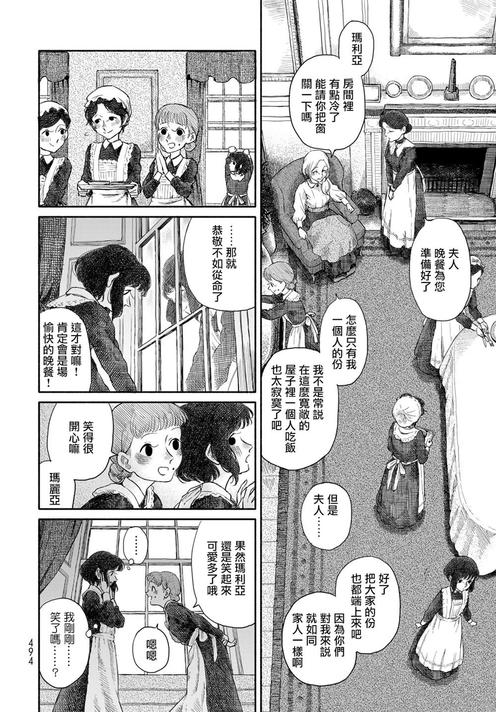 短篇33