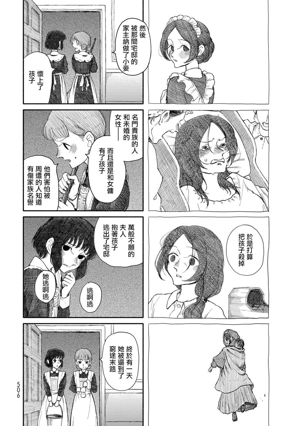 短篇45