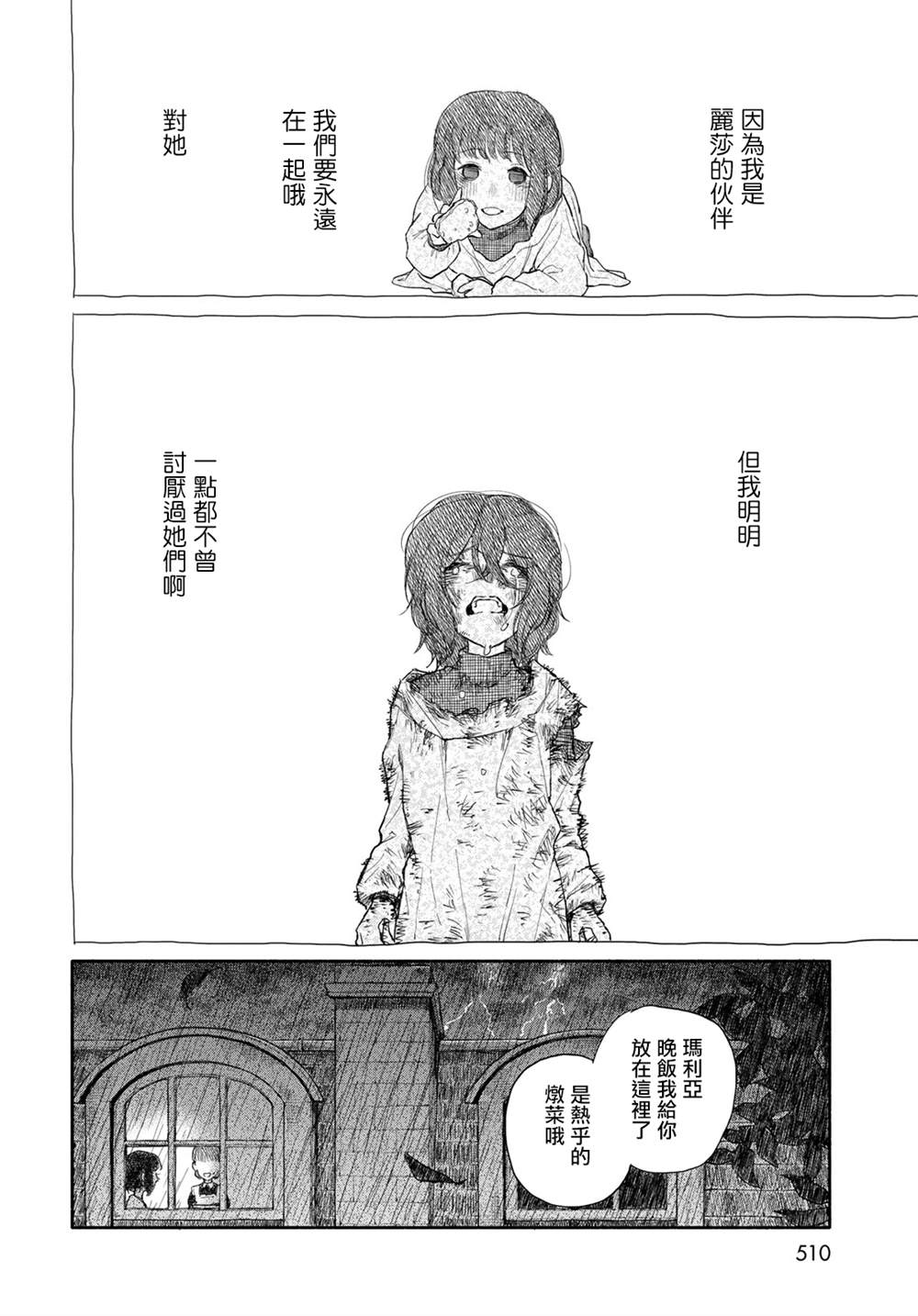 短篇49