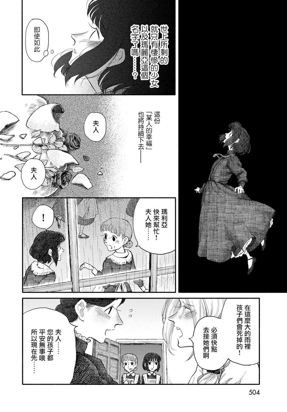 短篇43