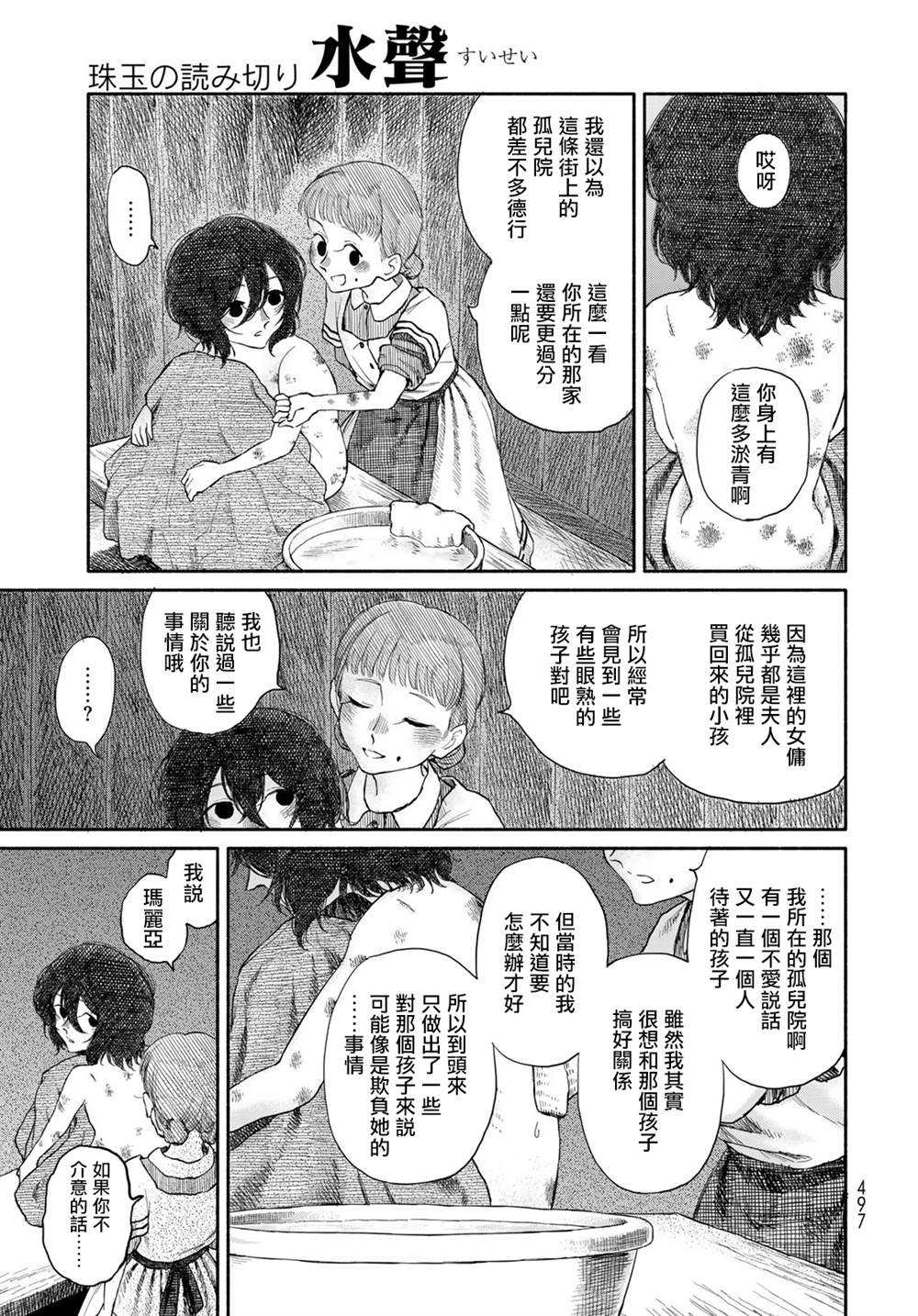 短篇36