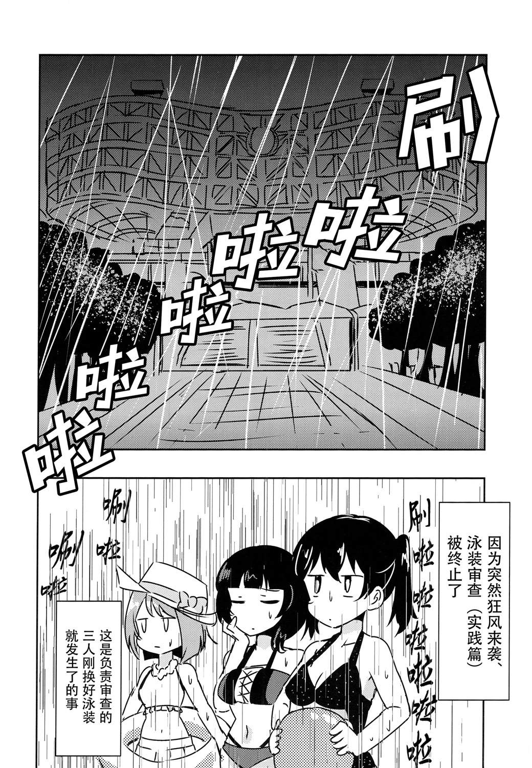 第1话34