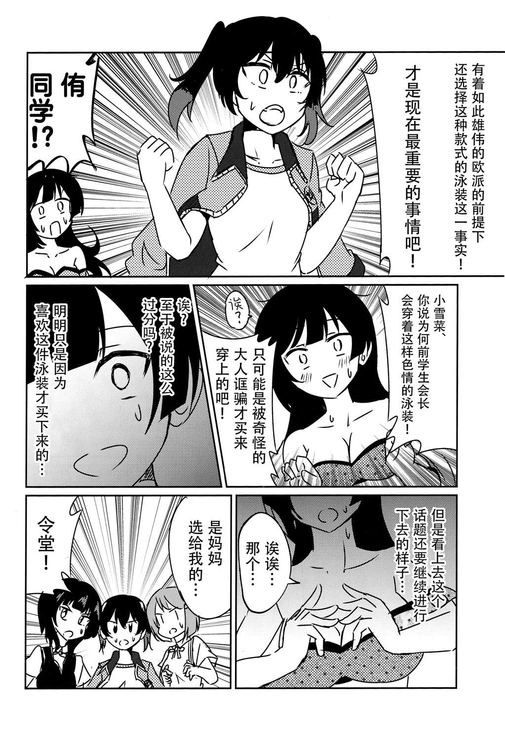 第1话16