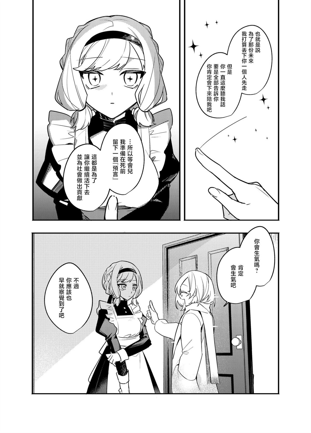 全一话10