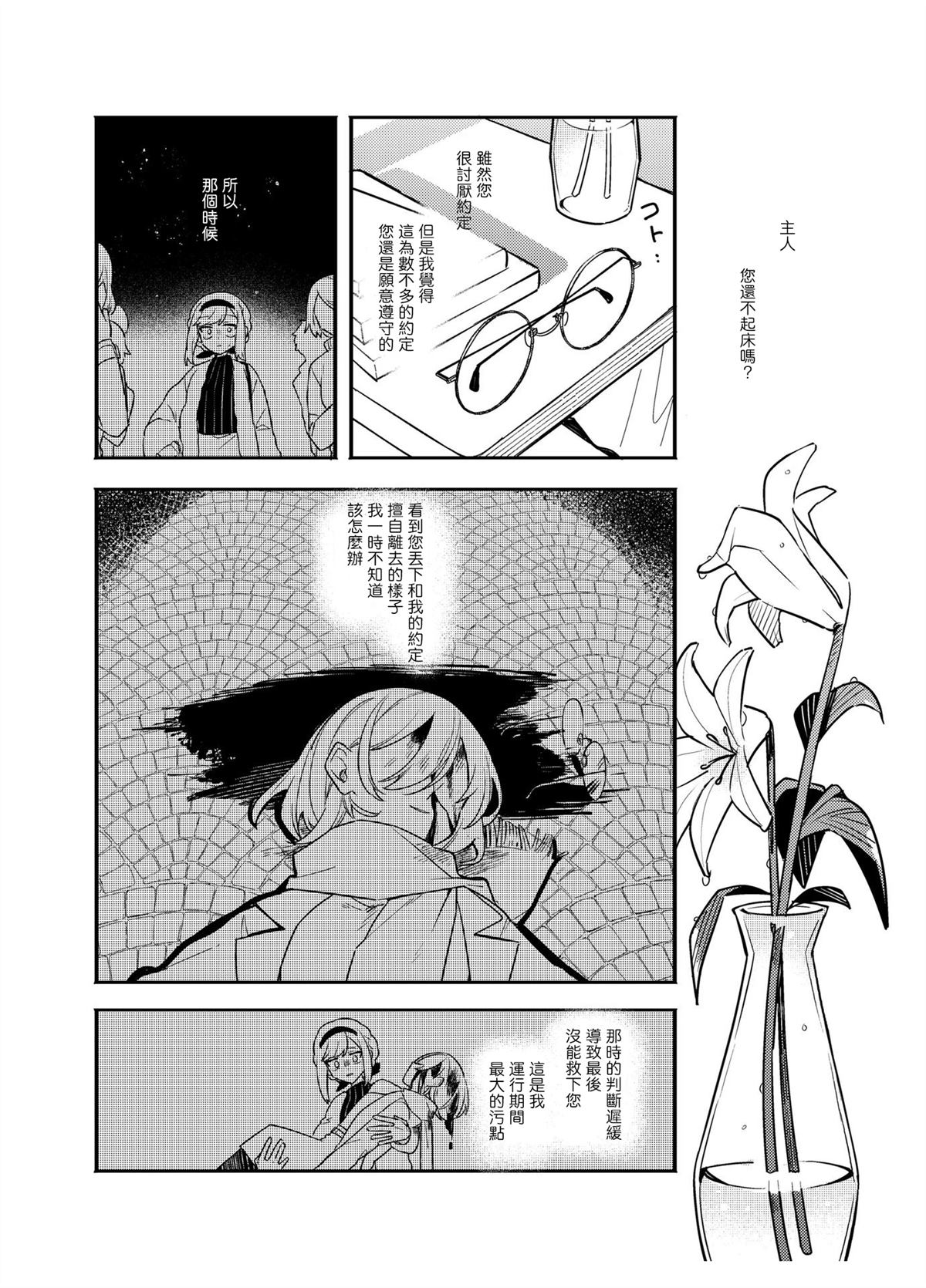 全一话5