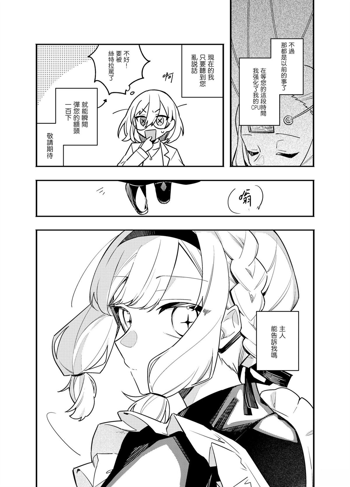 全一话6
