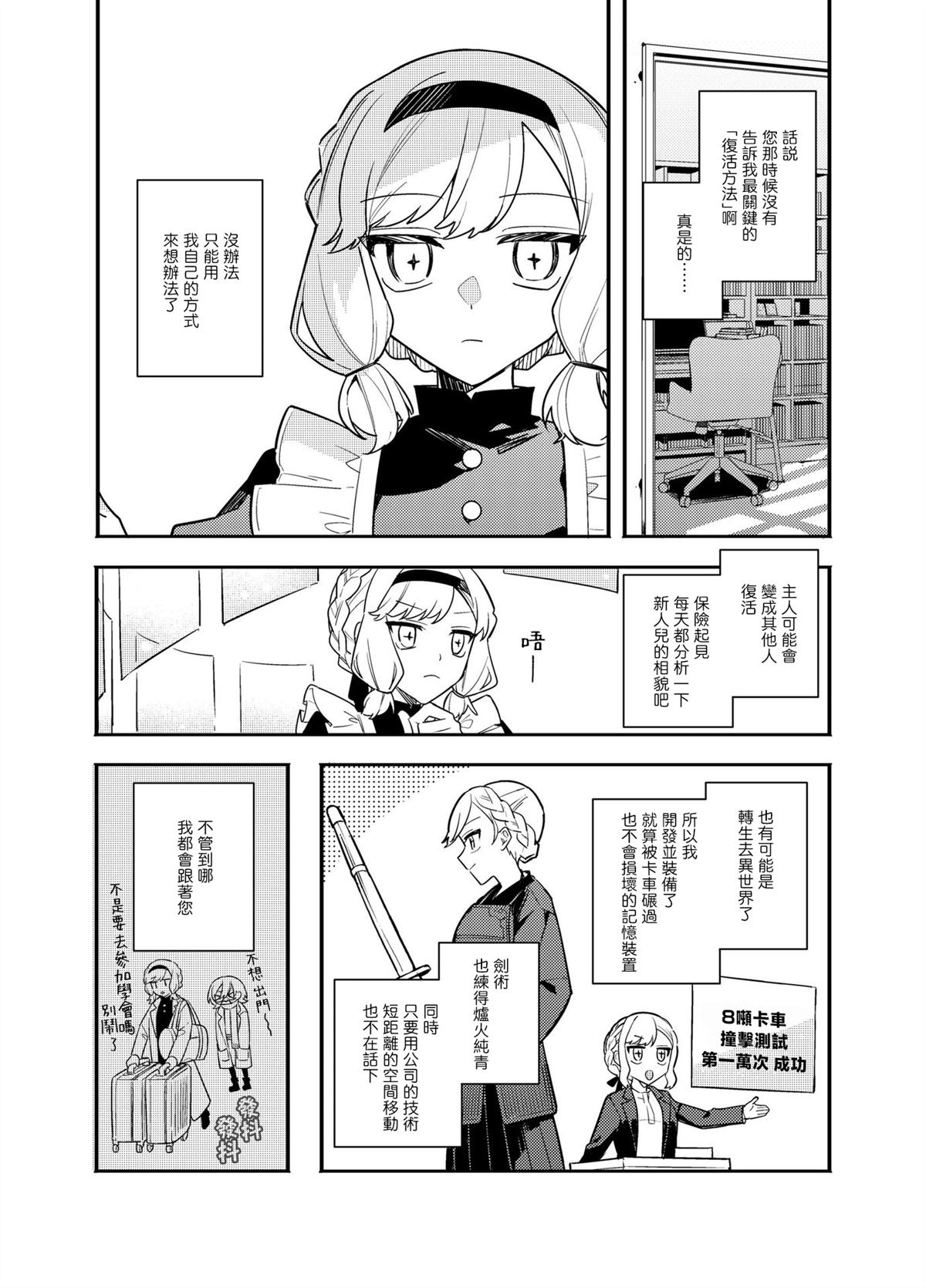 全一话3