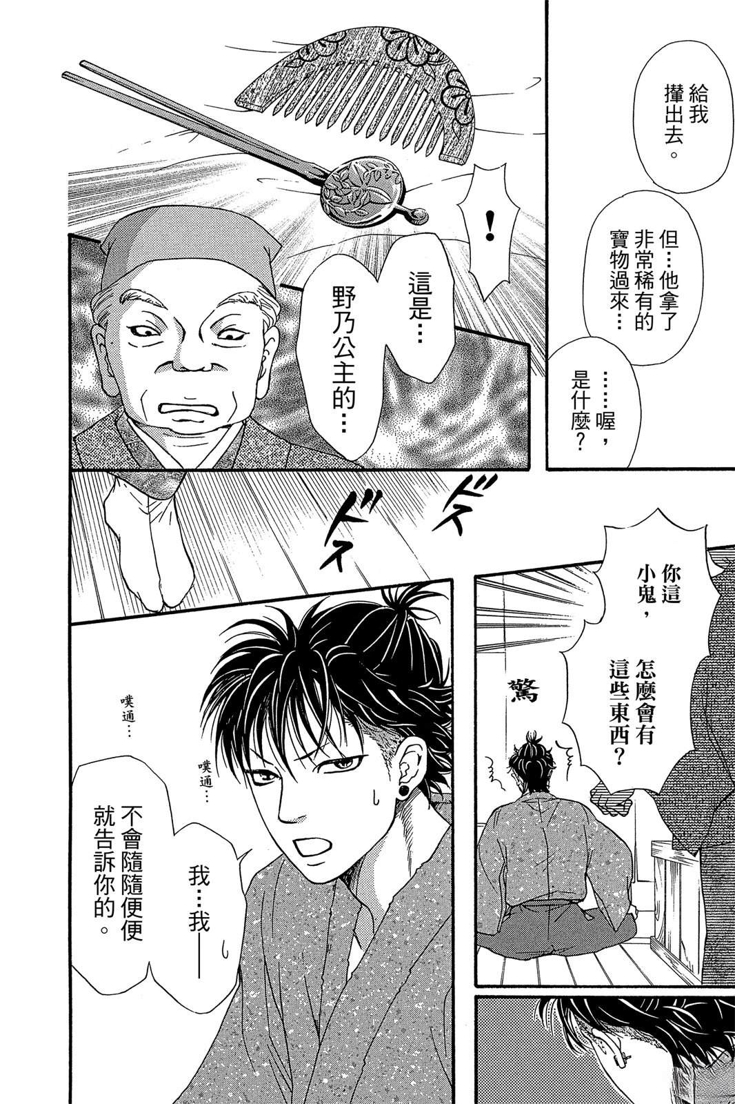 全一卷87