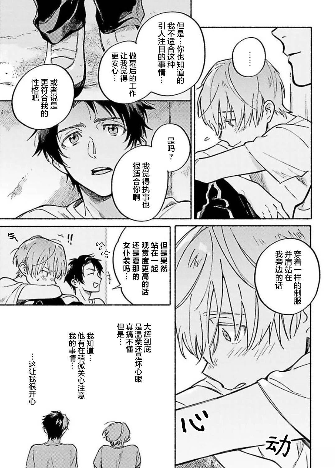 第1话22