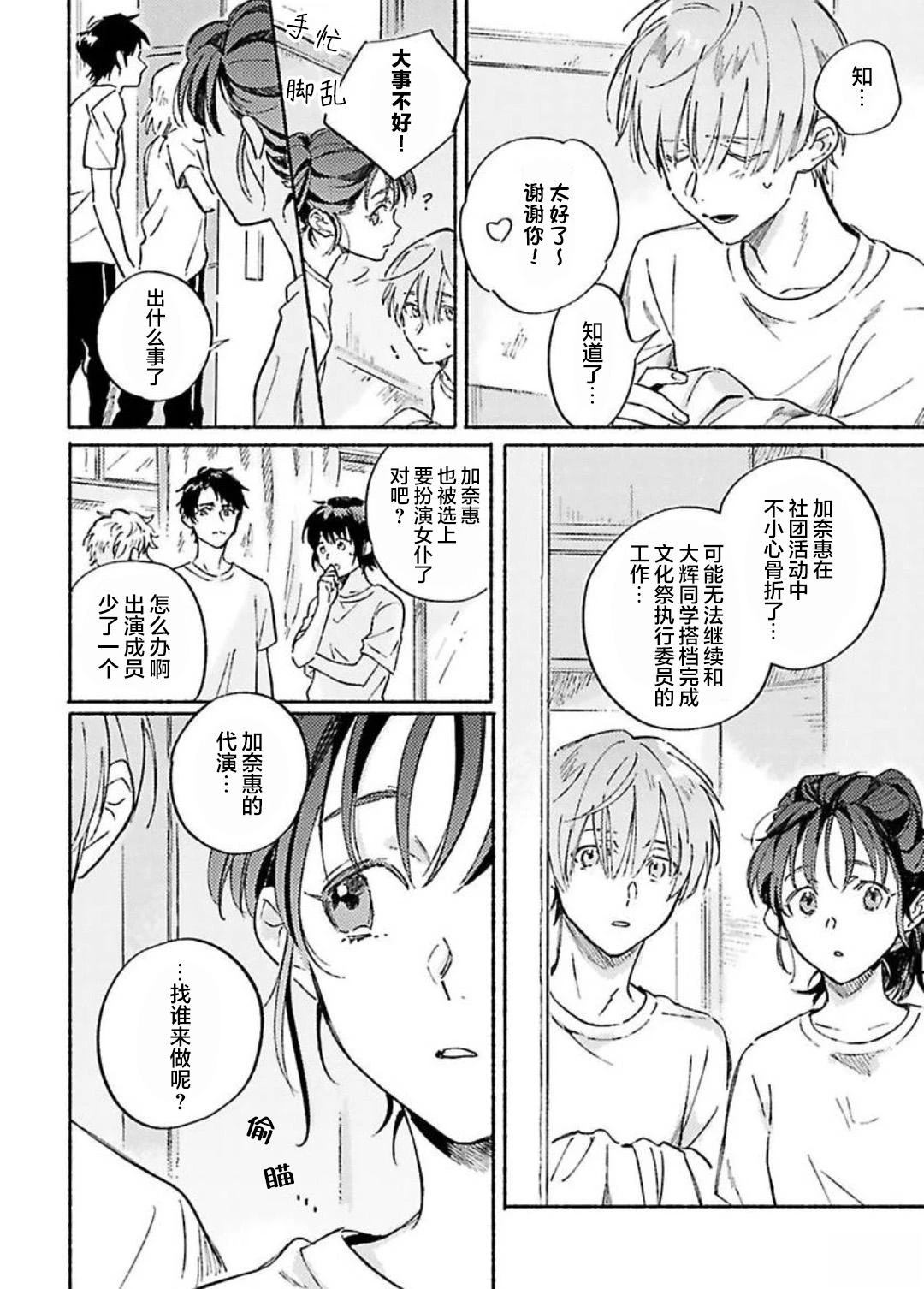第1话16
