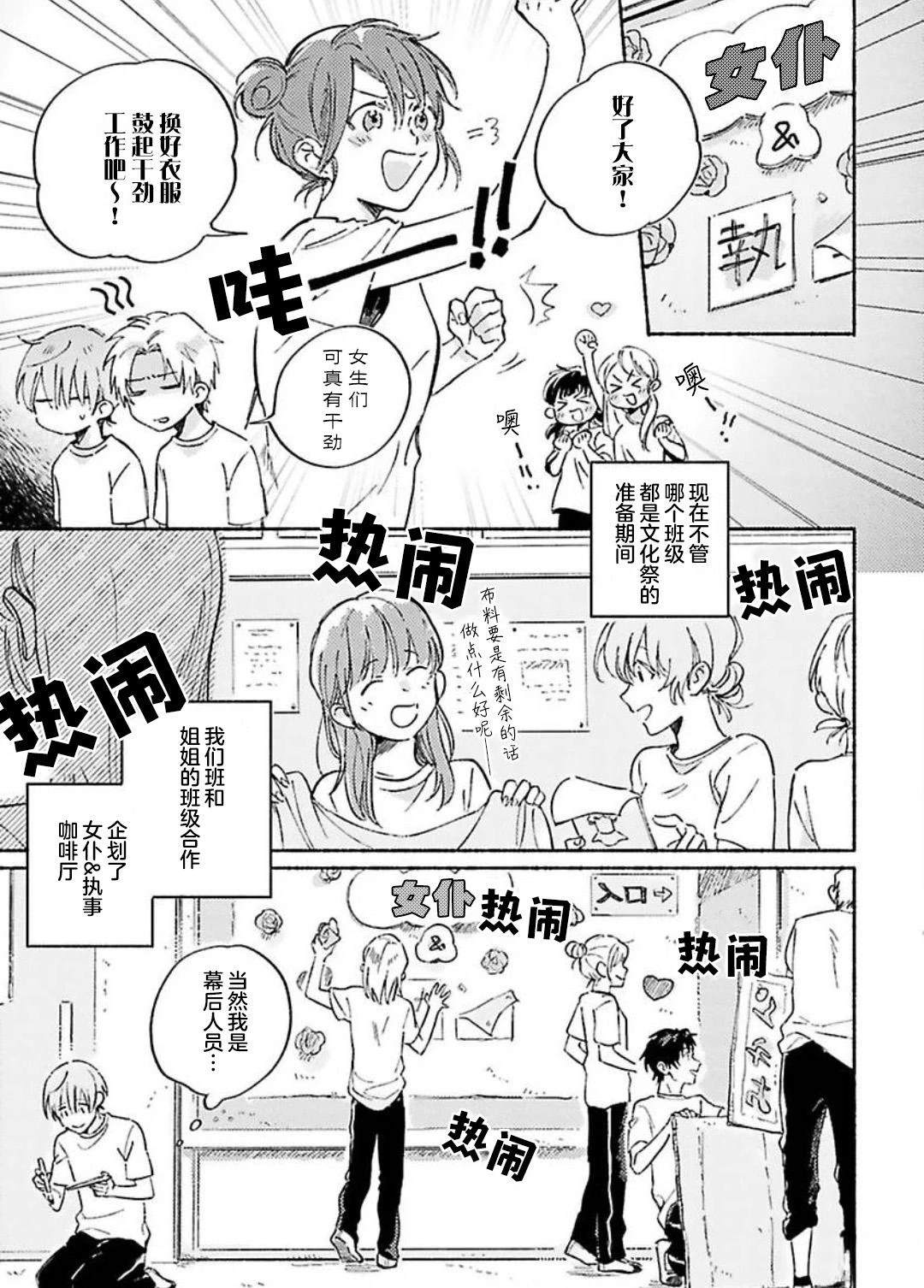 第1话14