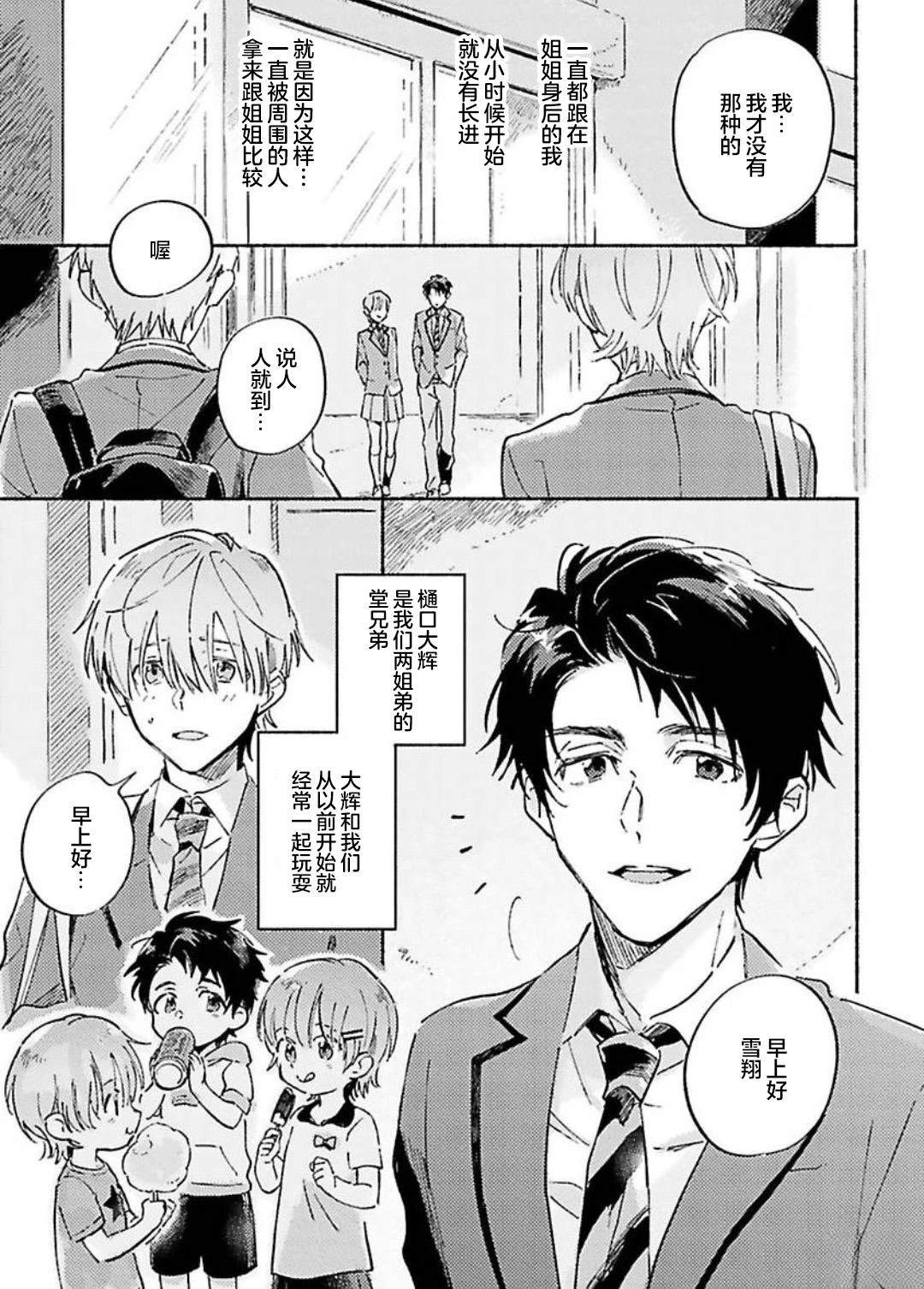 第1话8