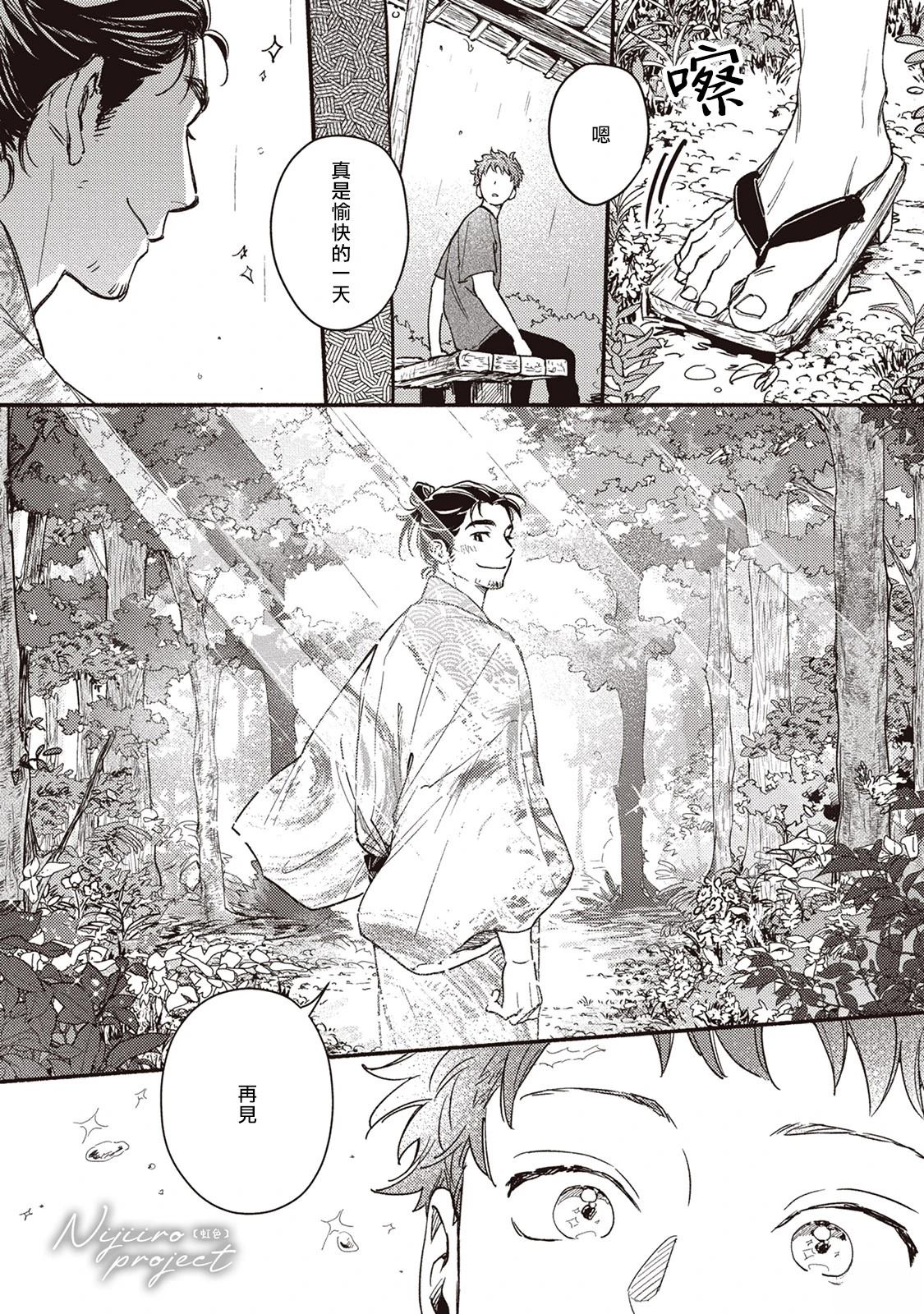 短篇25