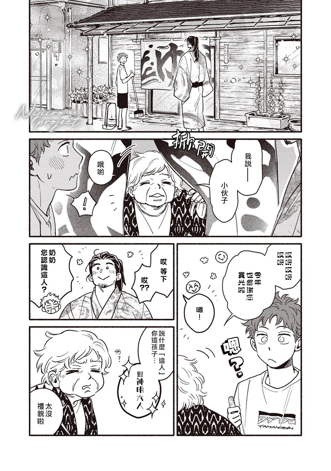 短篇30