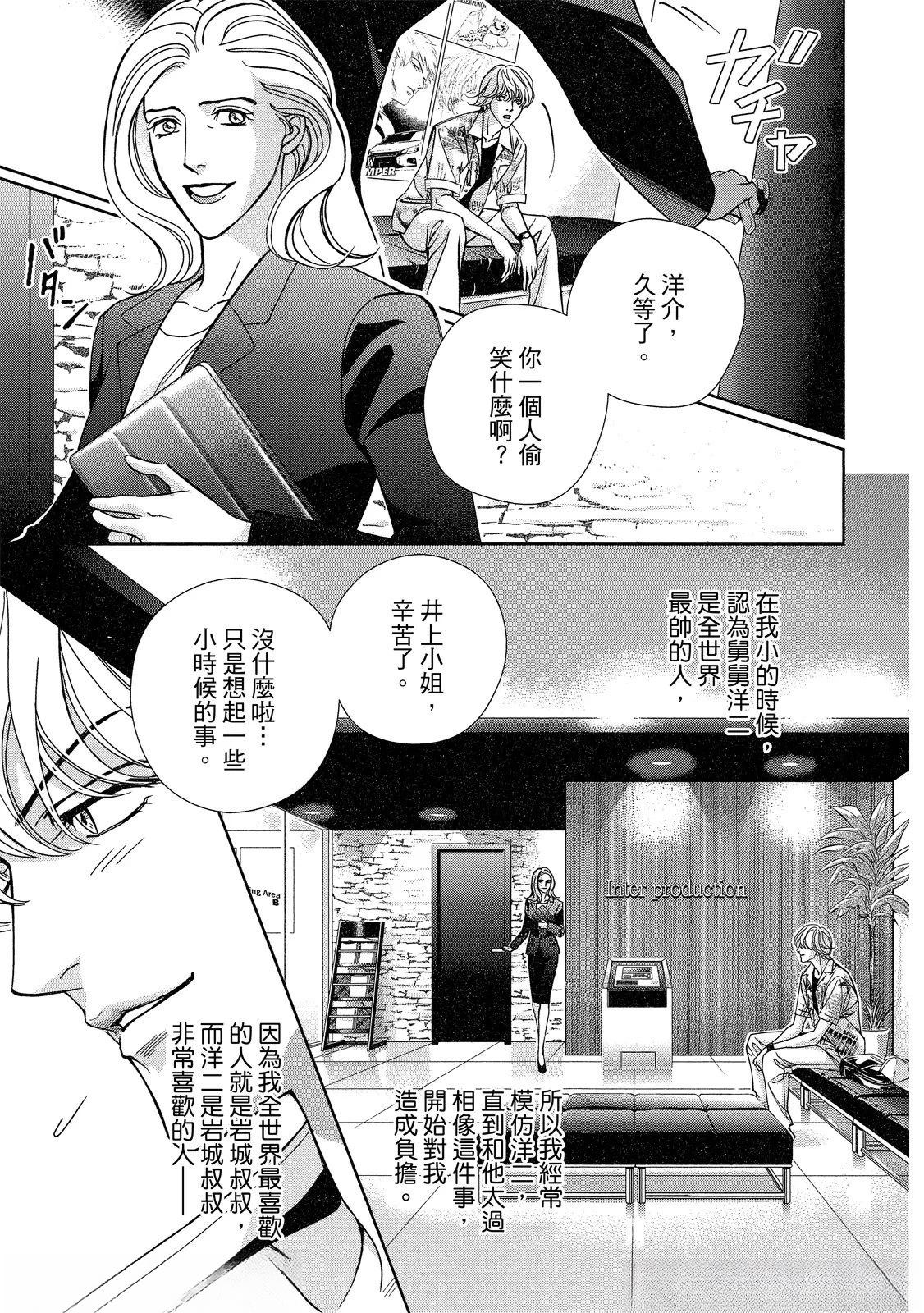 第1话11