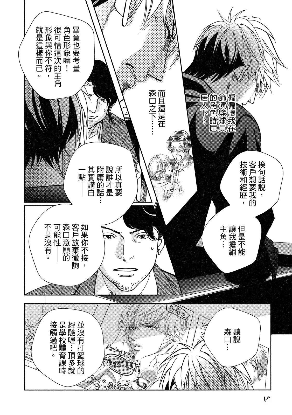 第1话14
