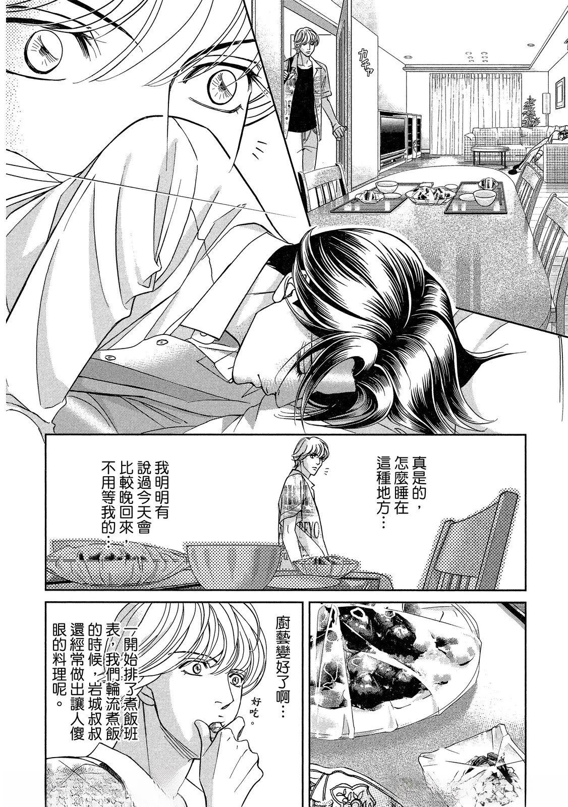 第1话20