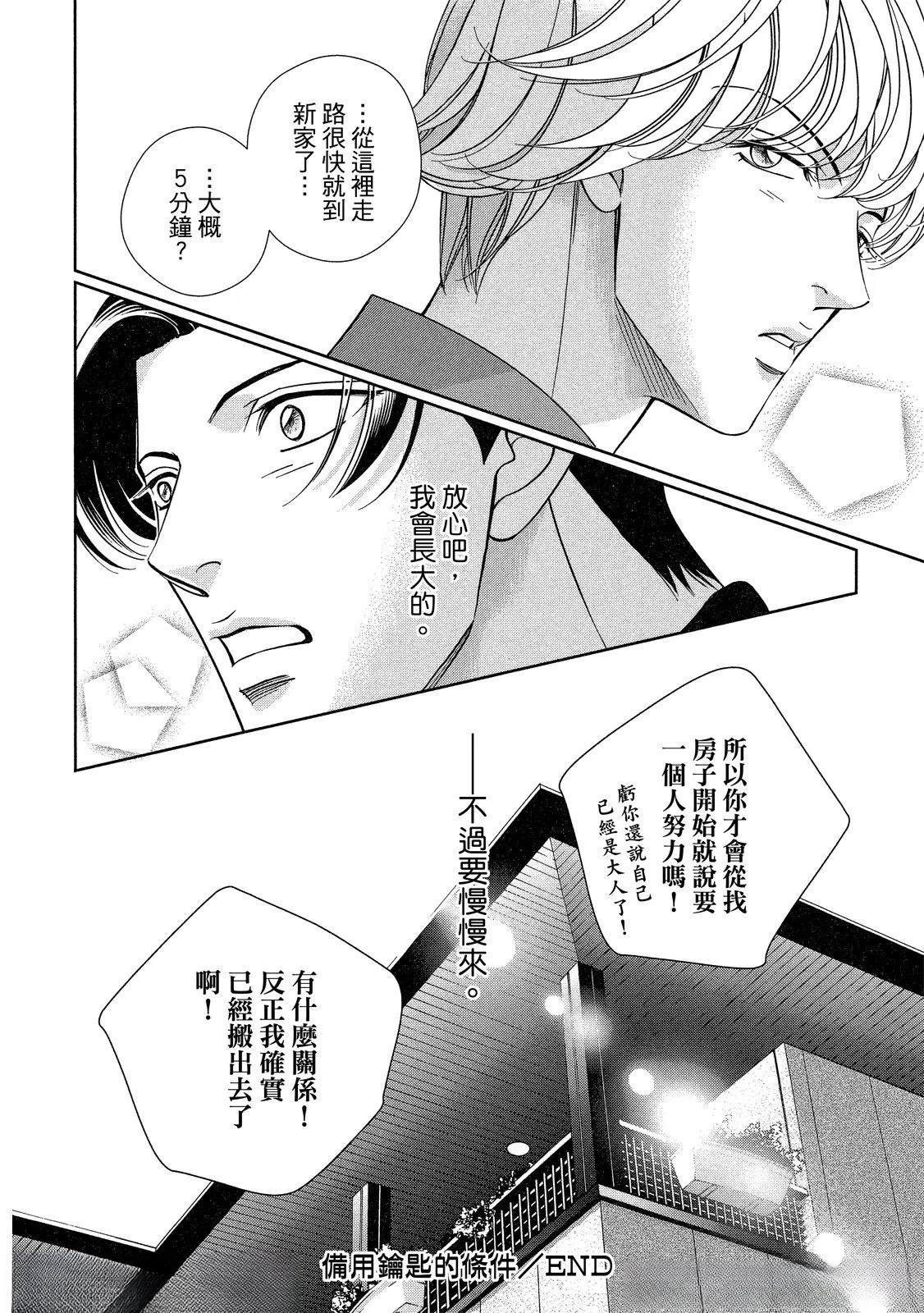 第1话65