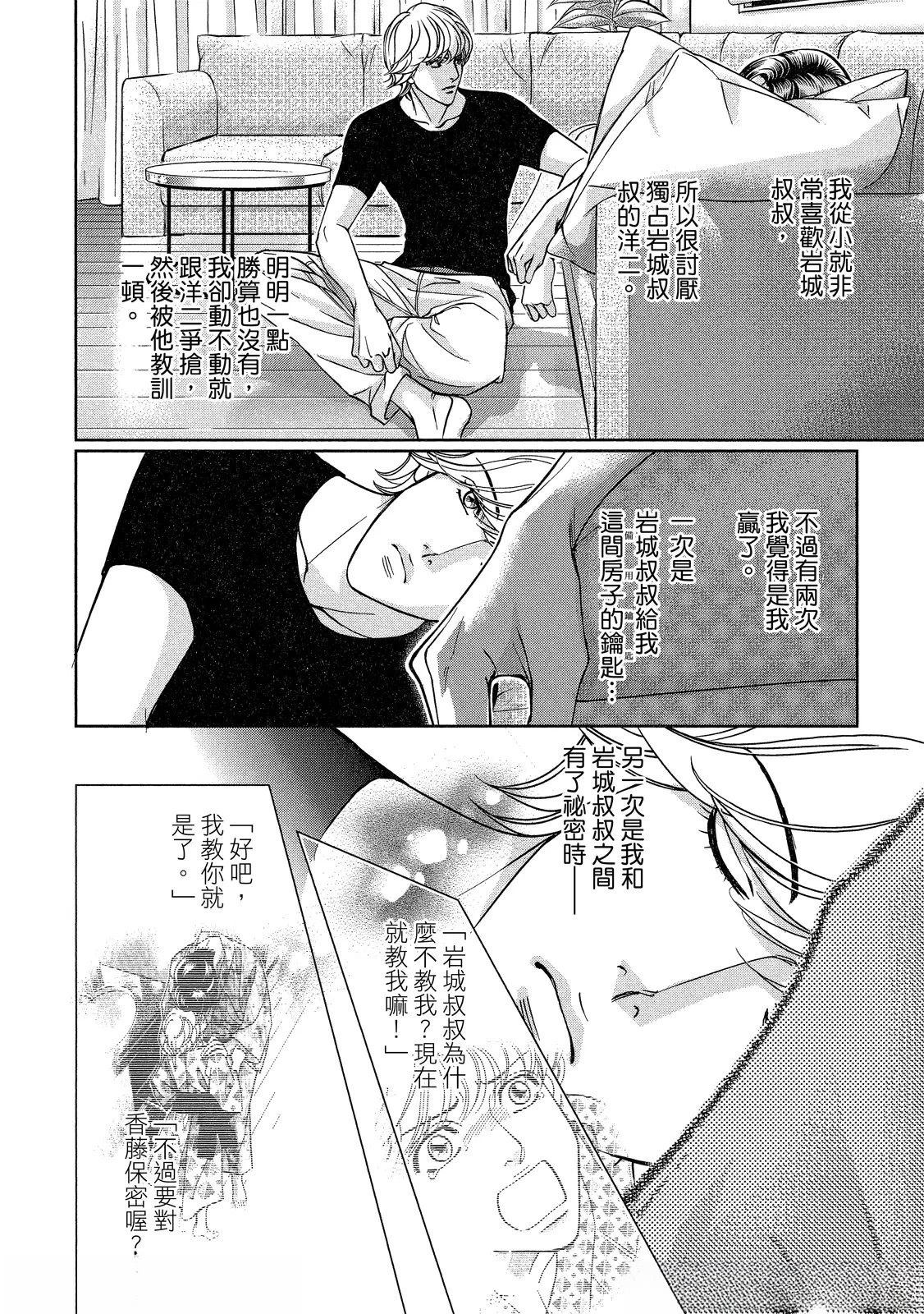 第1话24