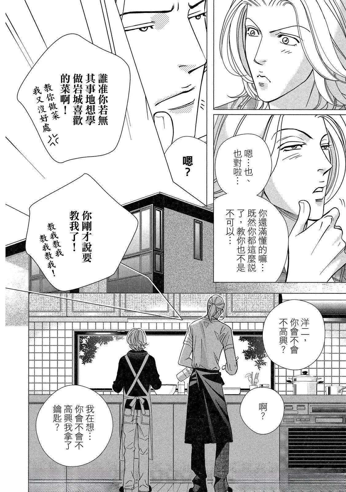 第1话8
