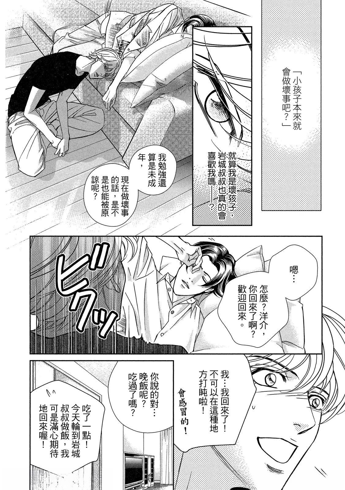 第1话25