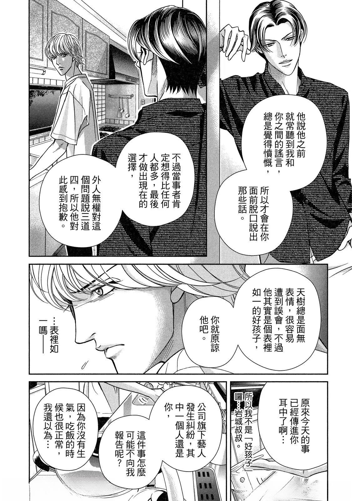第1话51