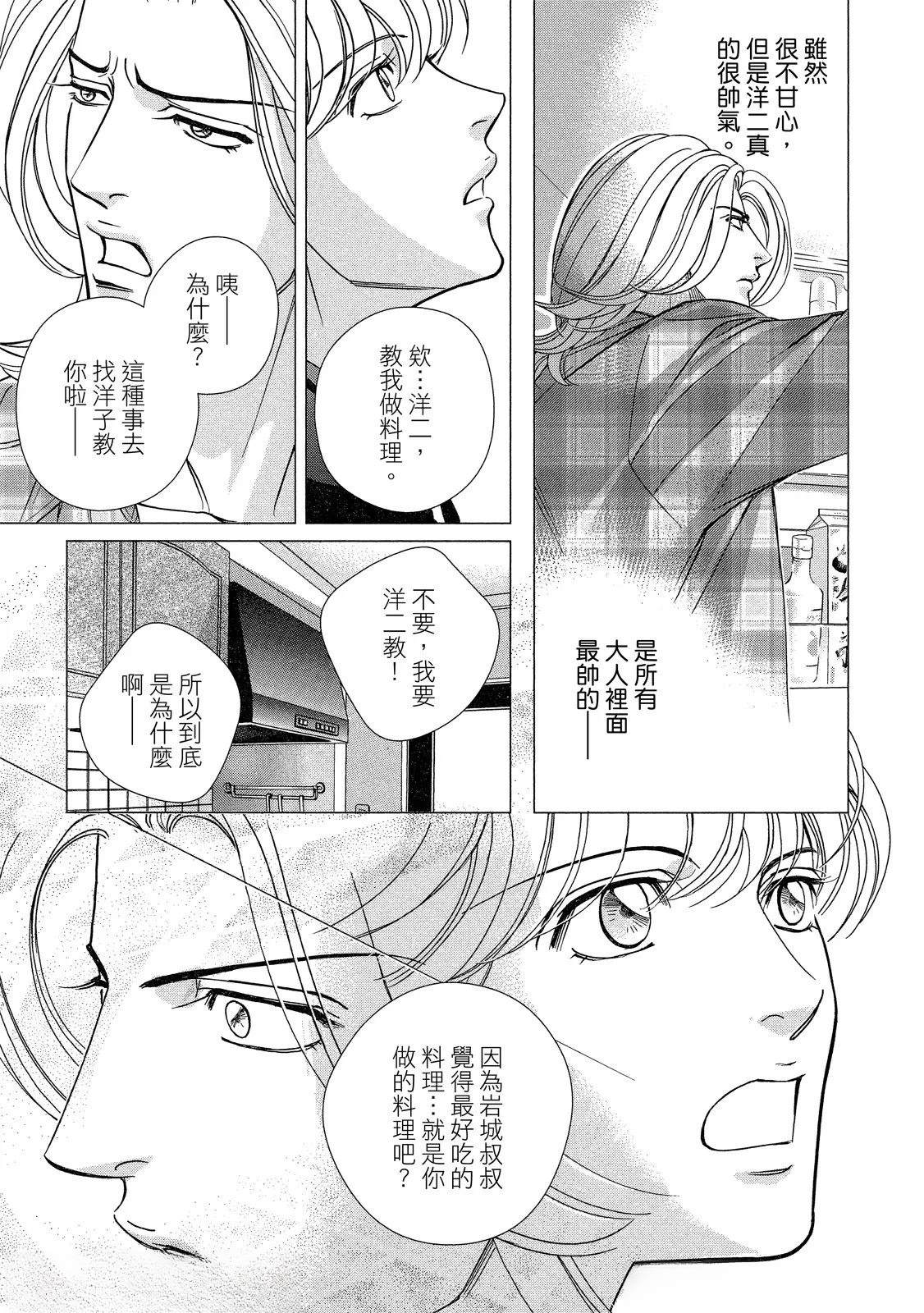 第1话7