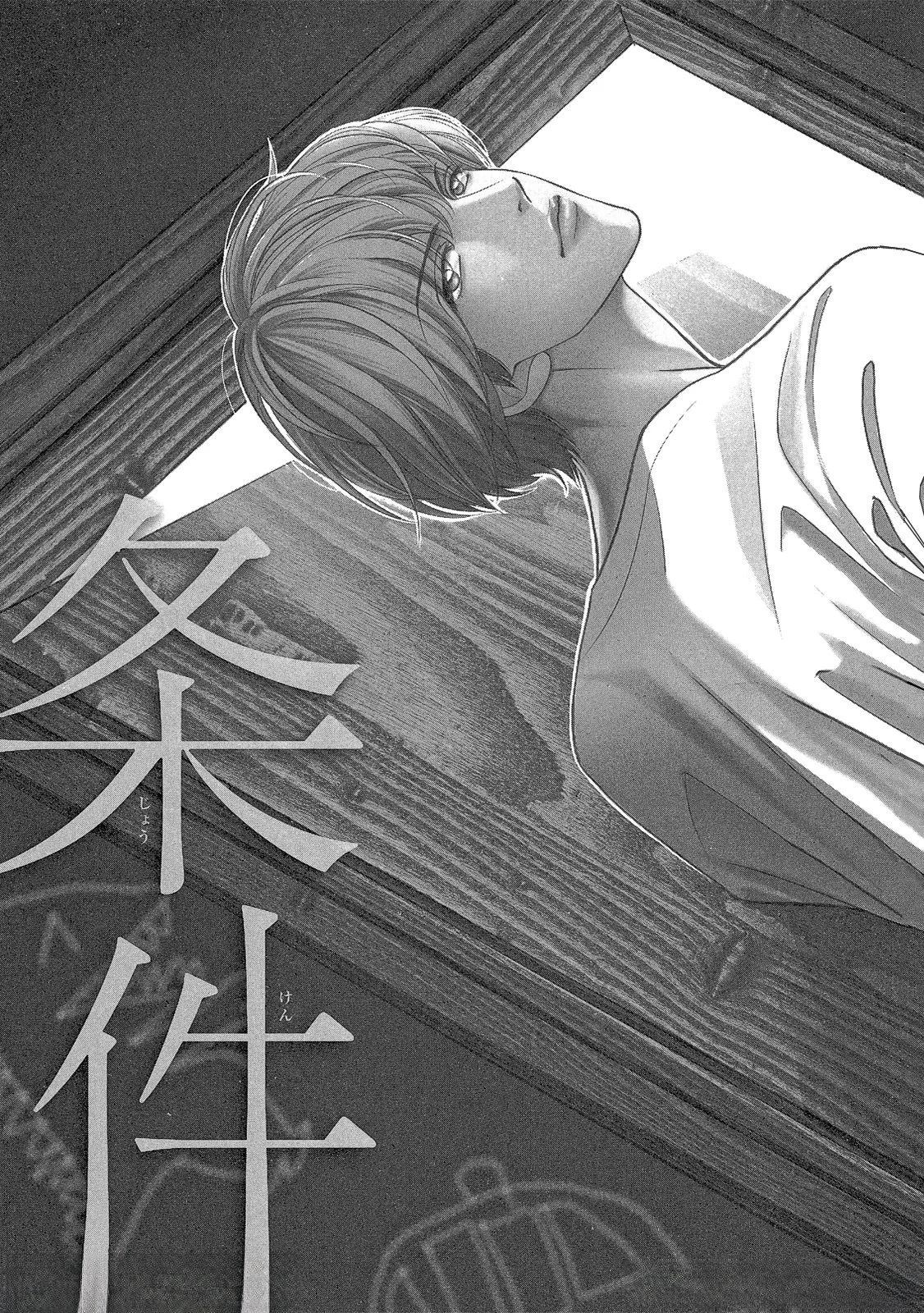 第1话4