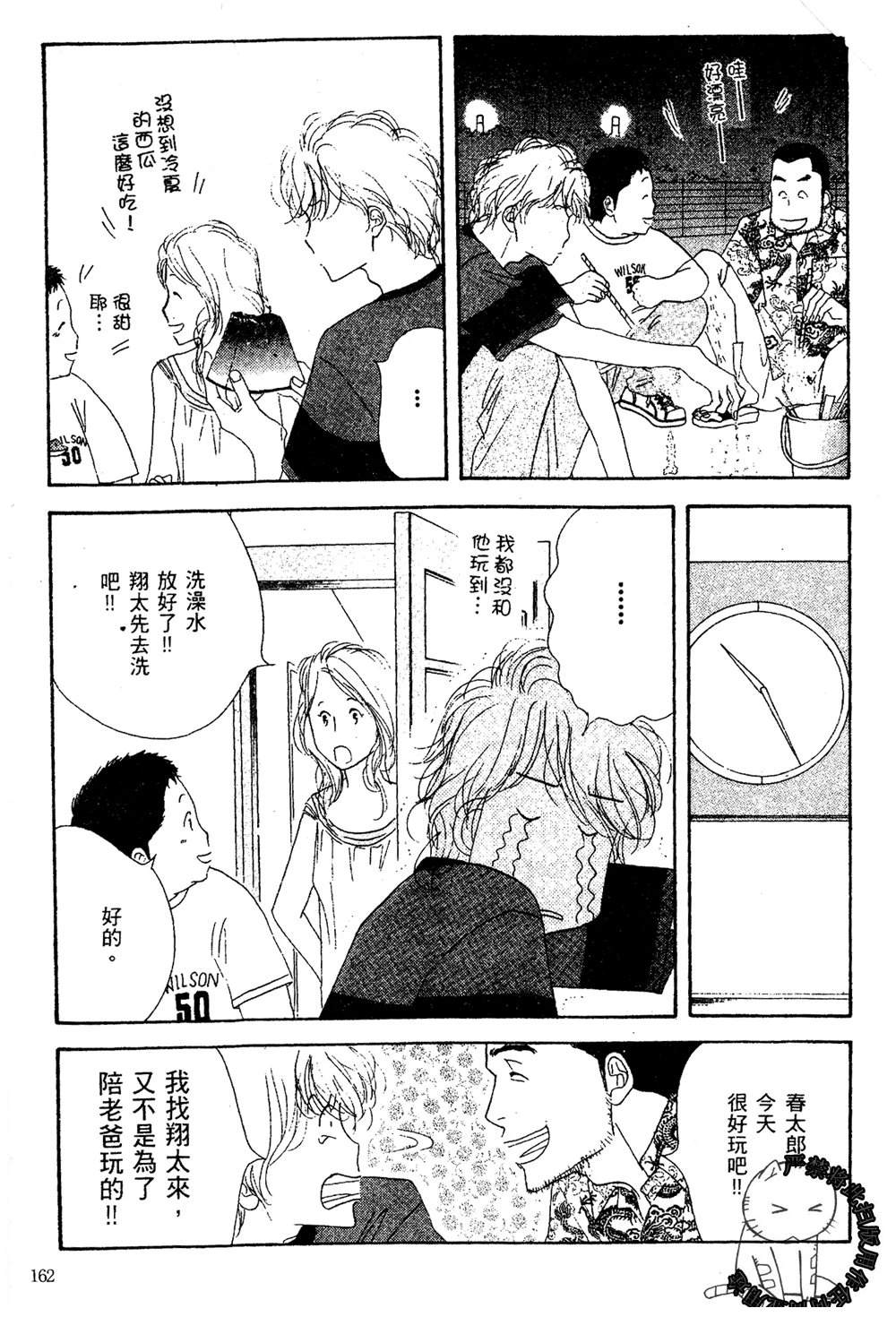 第1卷162