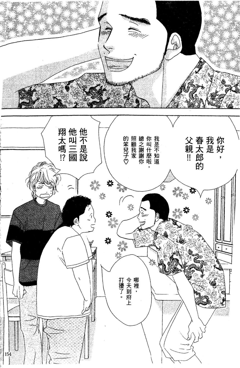 第1卷154
