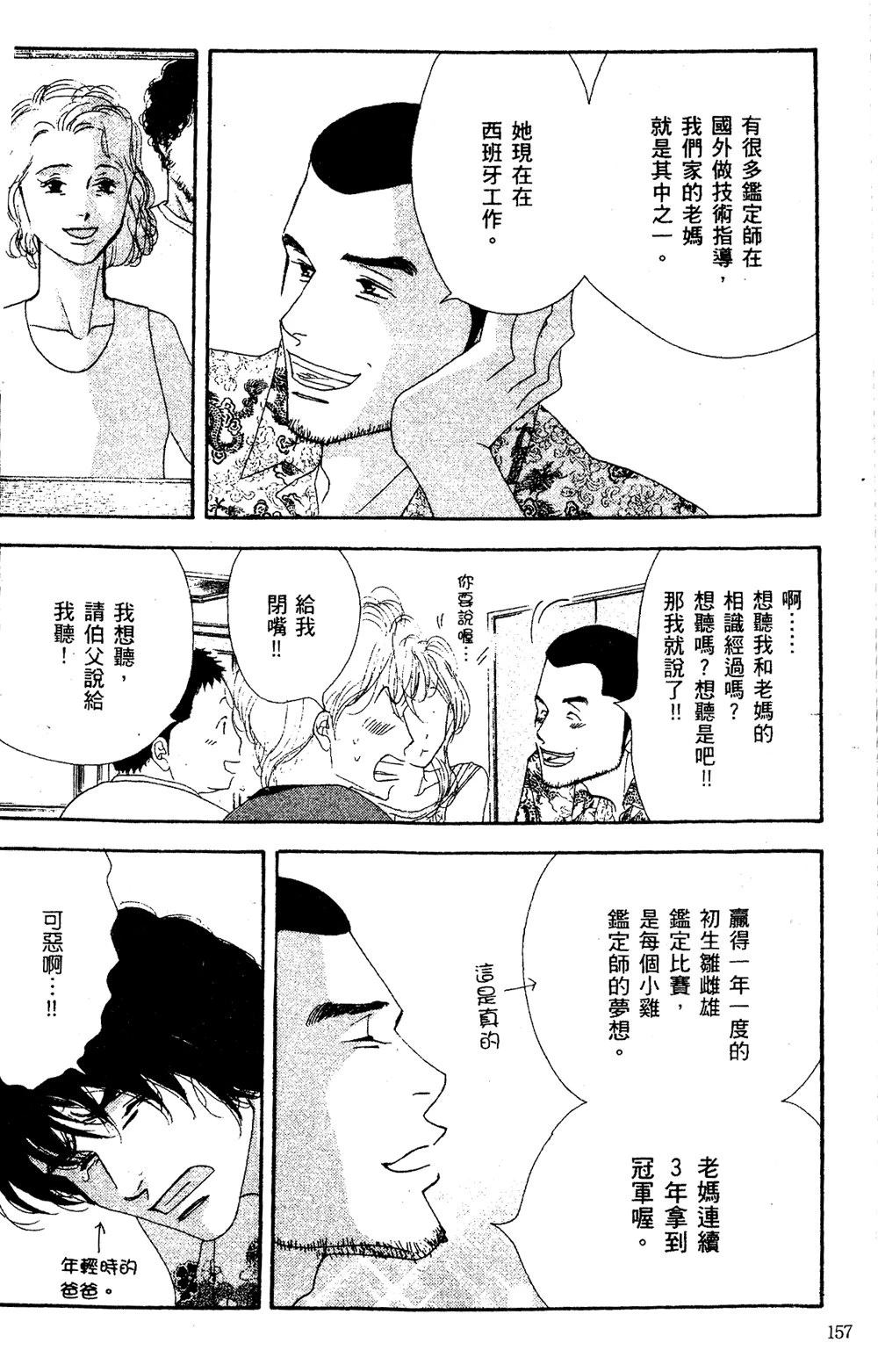 第1卷157