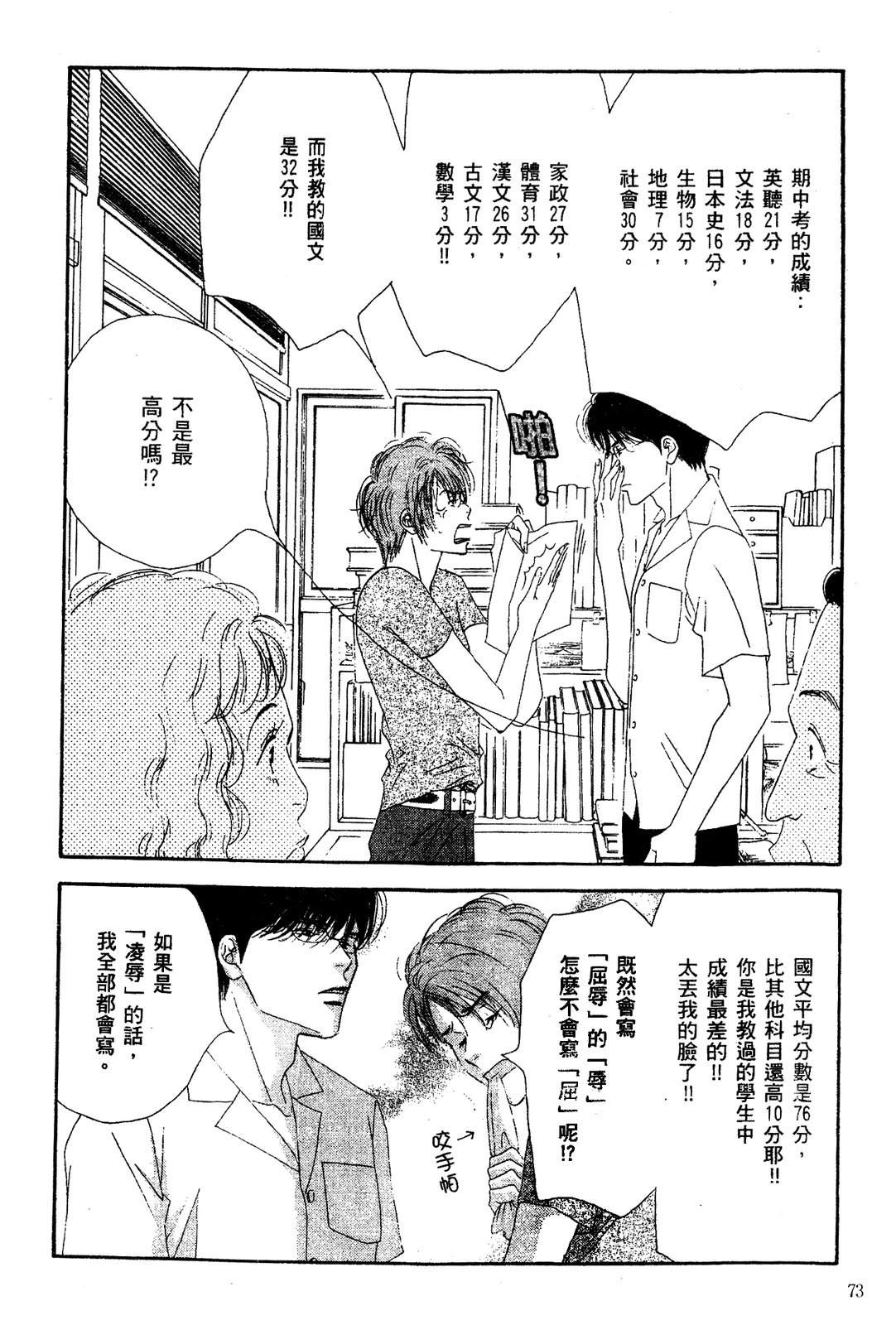 第1卷73
