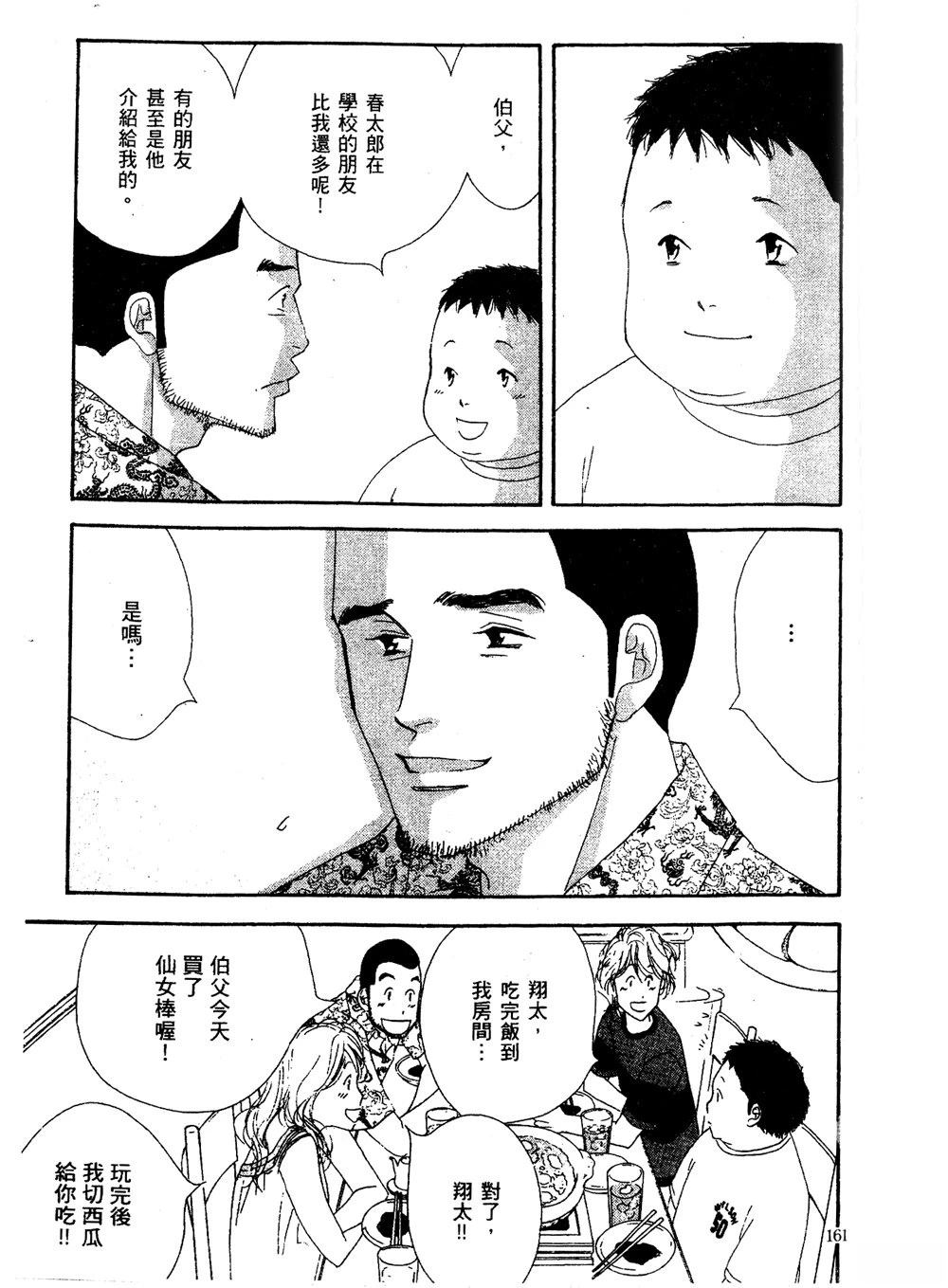 第1卷161