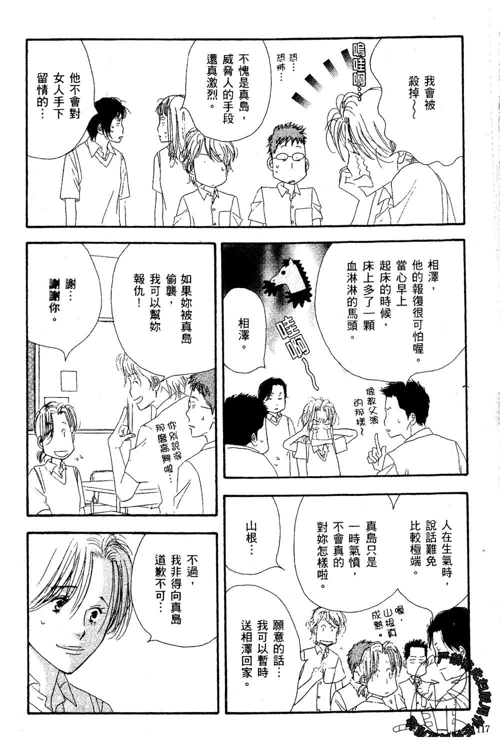 第1卷117