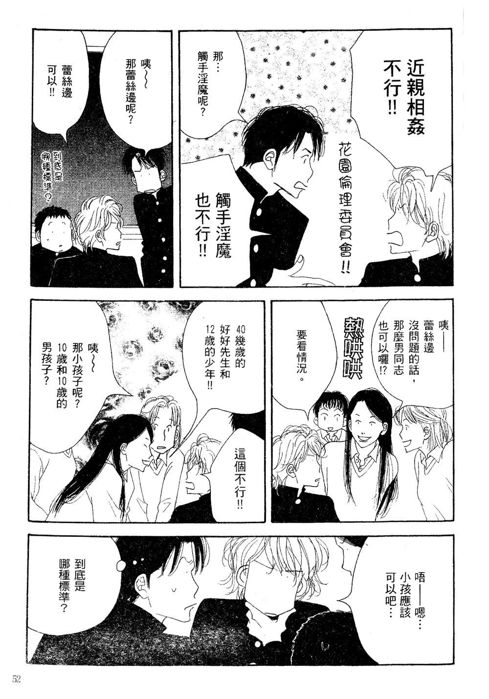 第1卷52