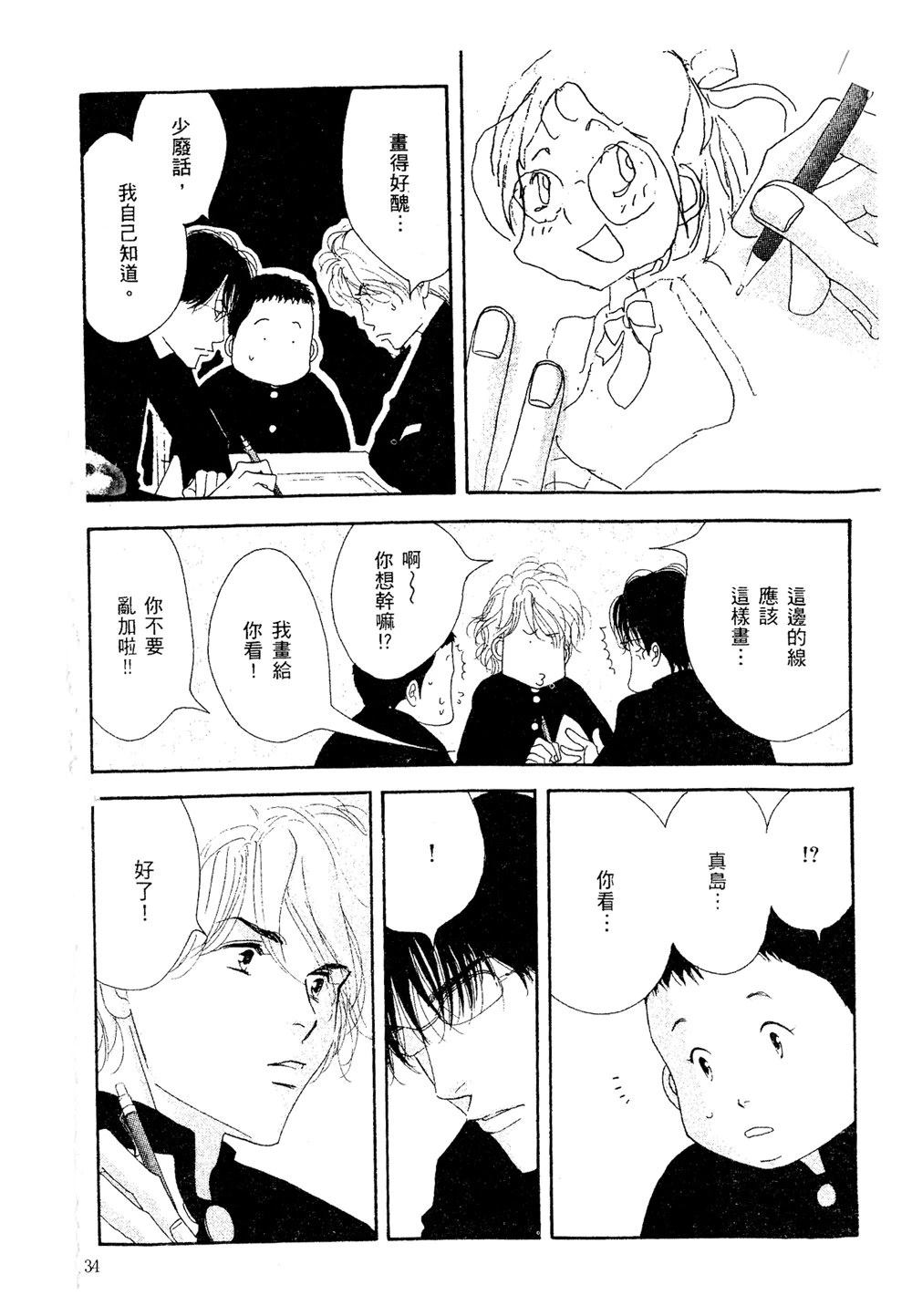 第1卷34