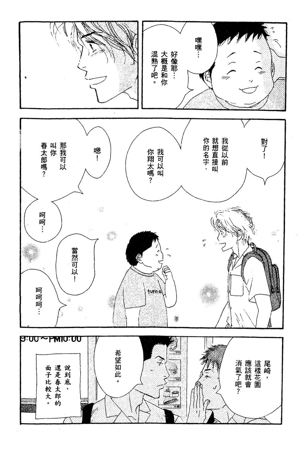 第1卷102