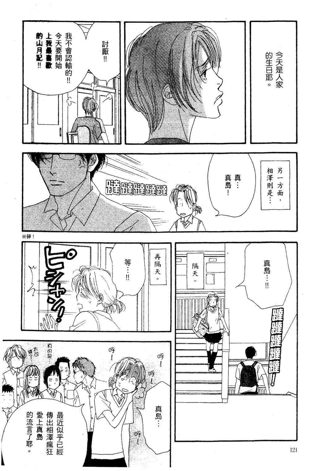 第1卷121