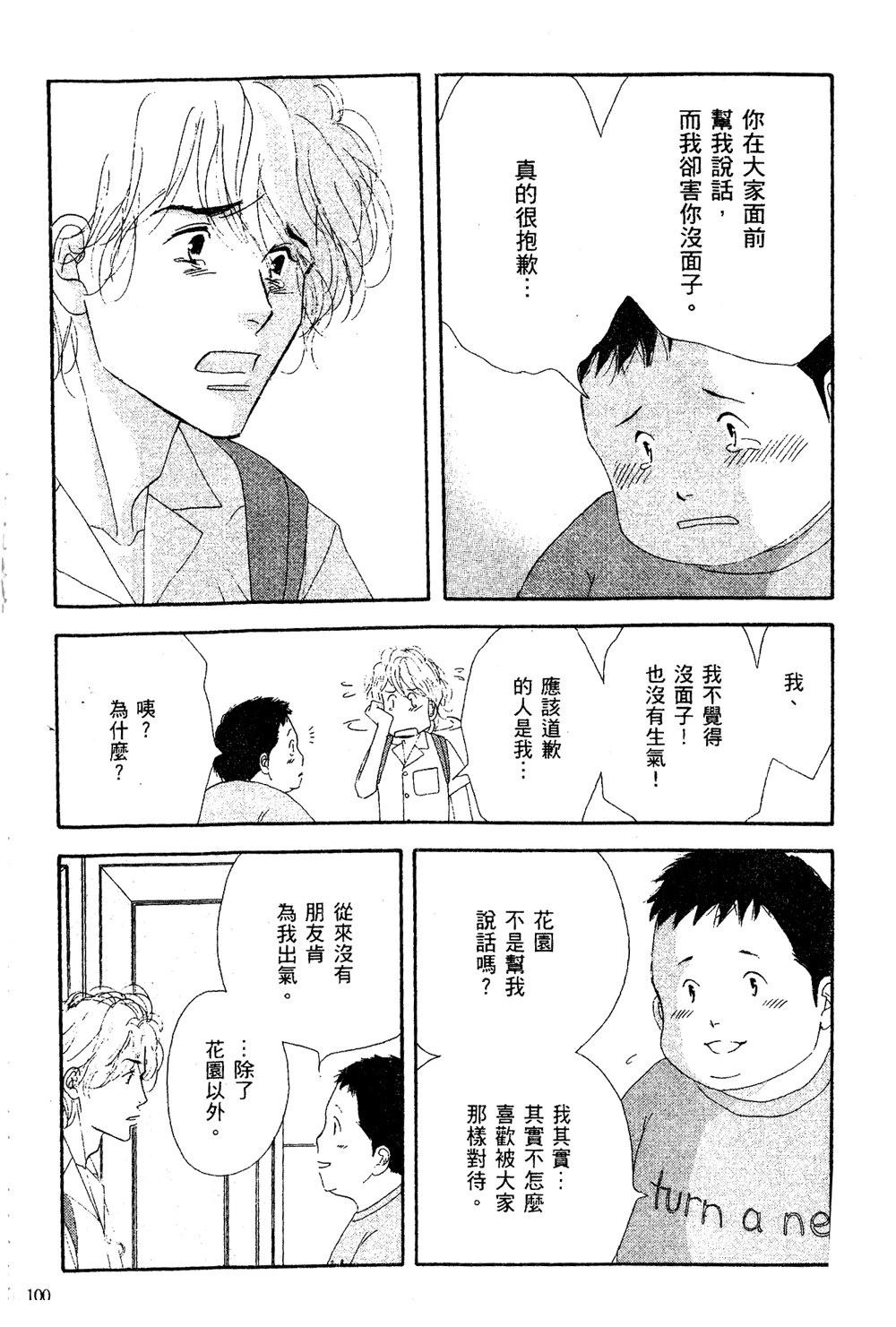 第1卷100