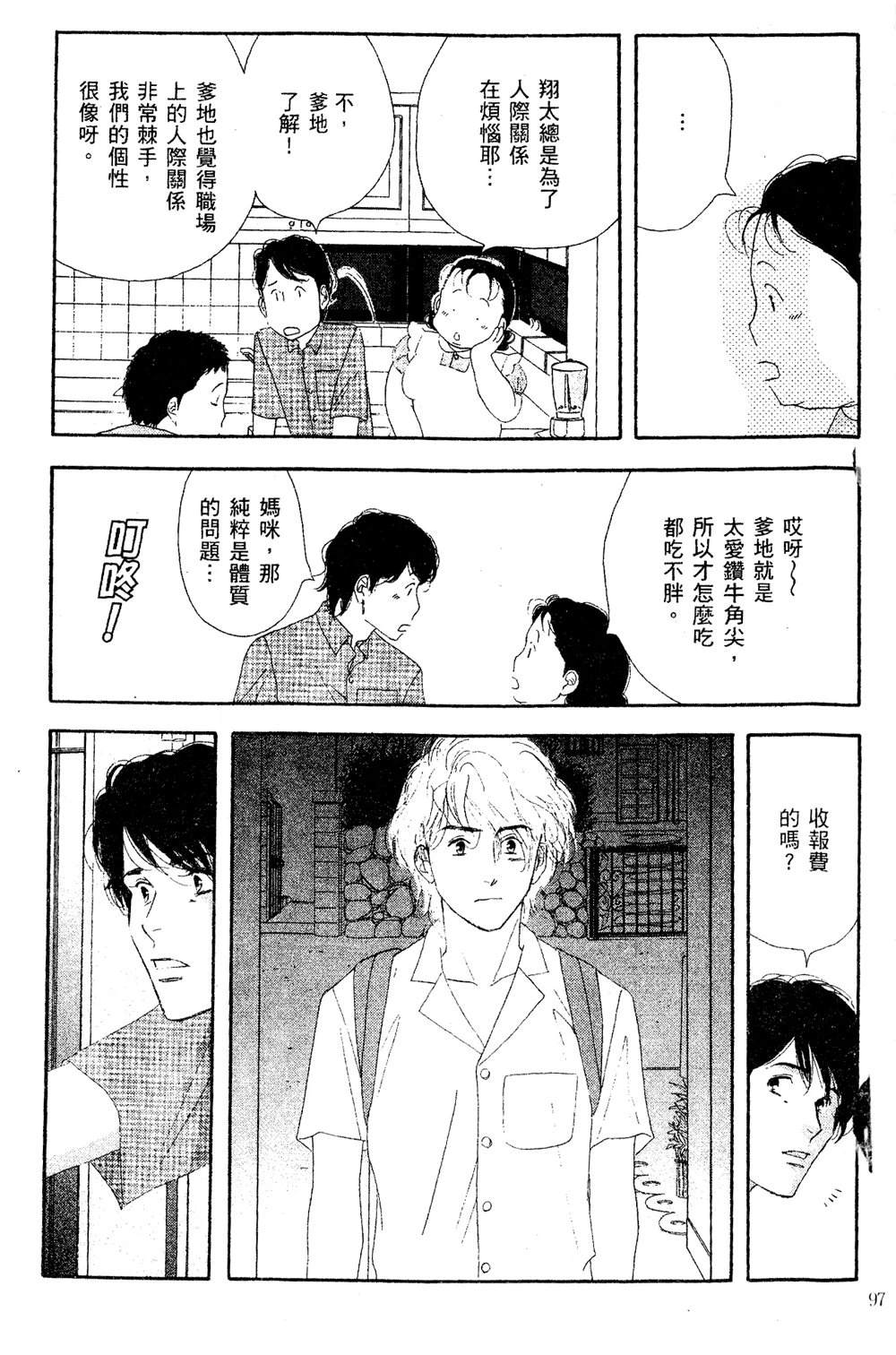 第1卷97