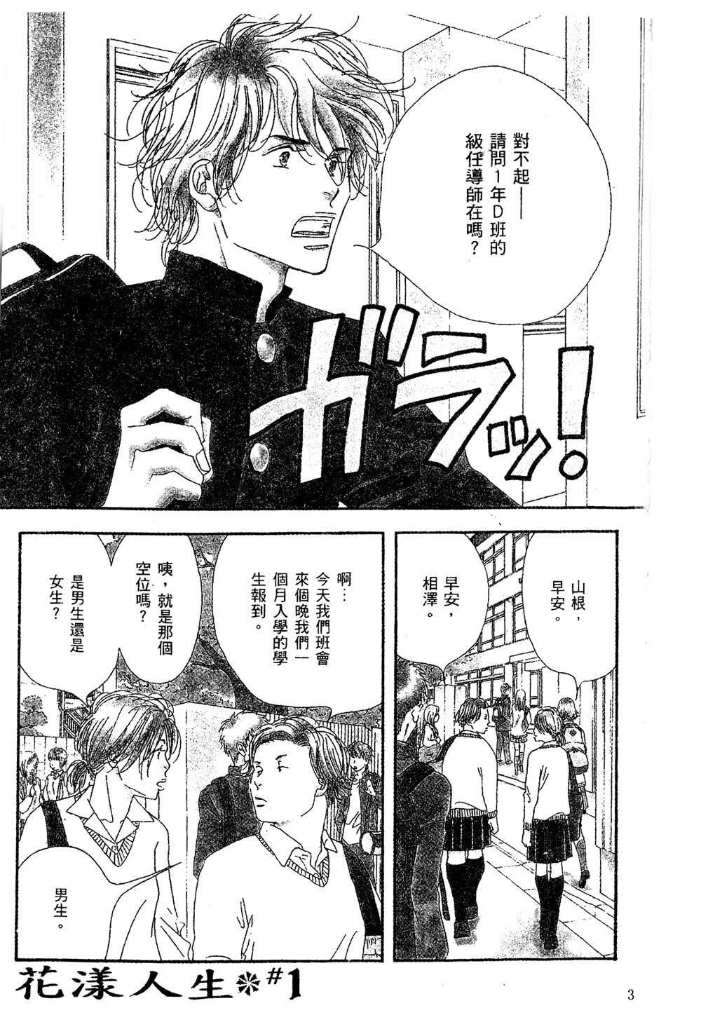 第1卷3