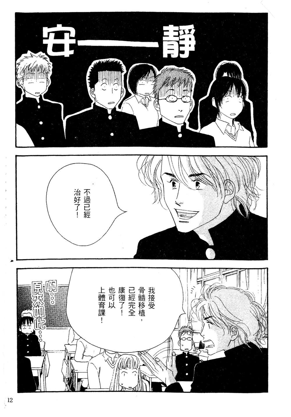 第1卷12