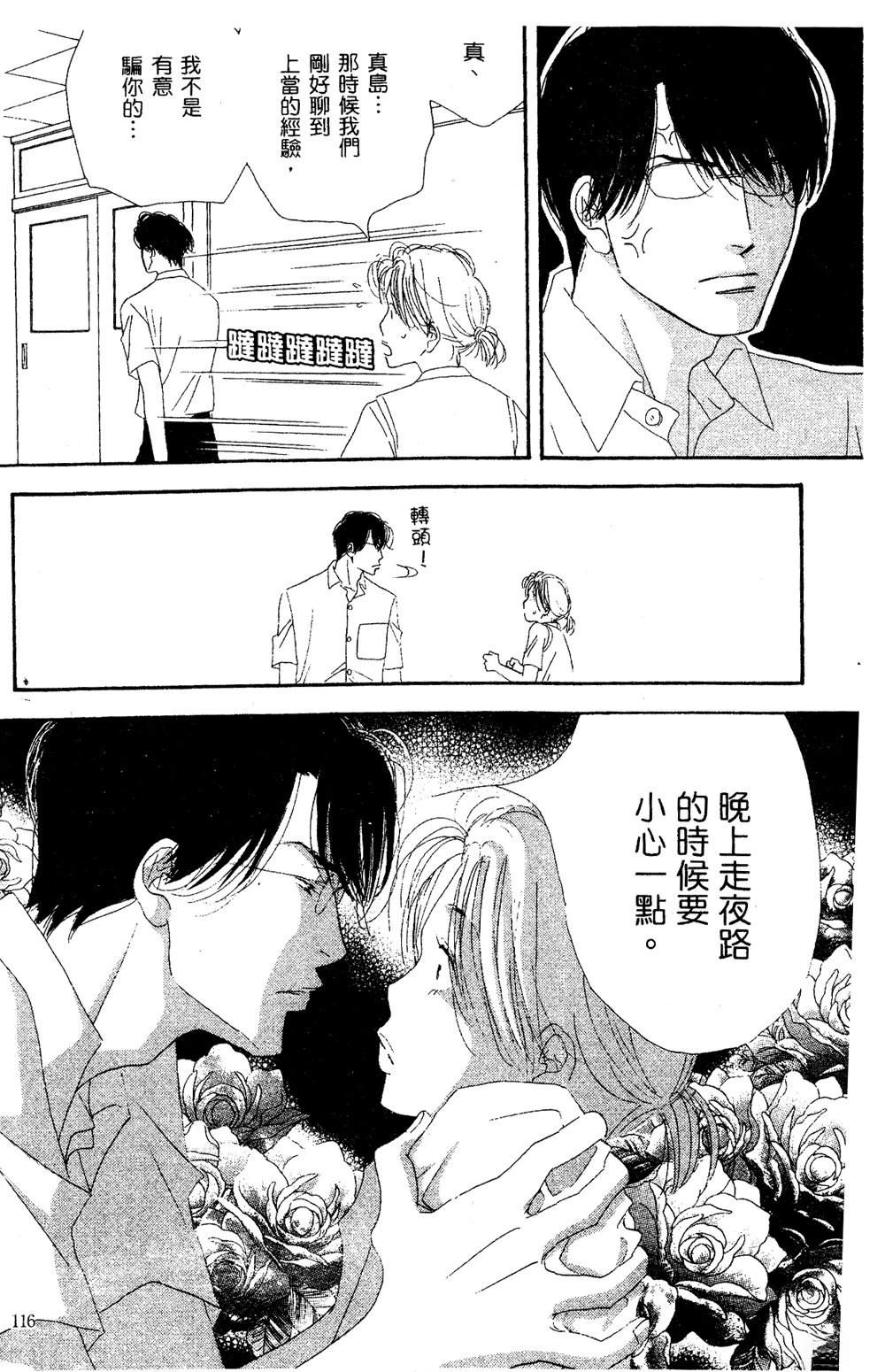 第1卷116