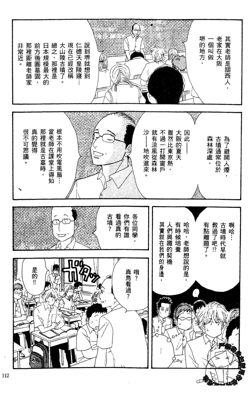 第1卷112