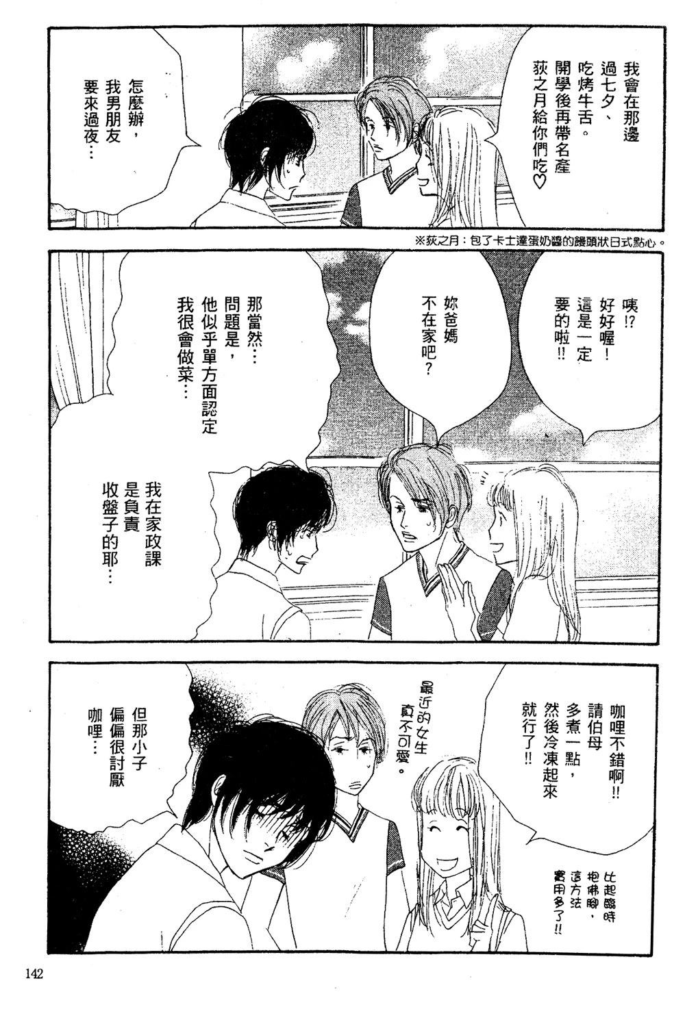 第1卷142